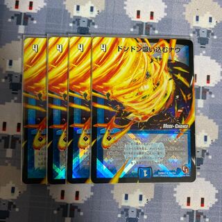 ドンドン吸い込むナウ