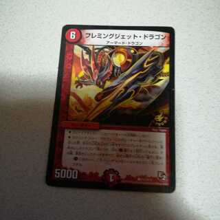 Fleming Jet Dragon Promo