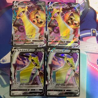 ギルガルドV セット