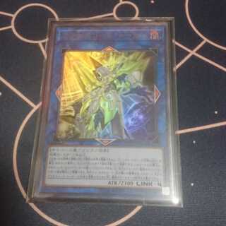 アクセスコード・トーカー ウルトラレア