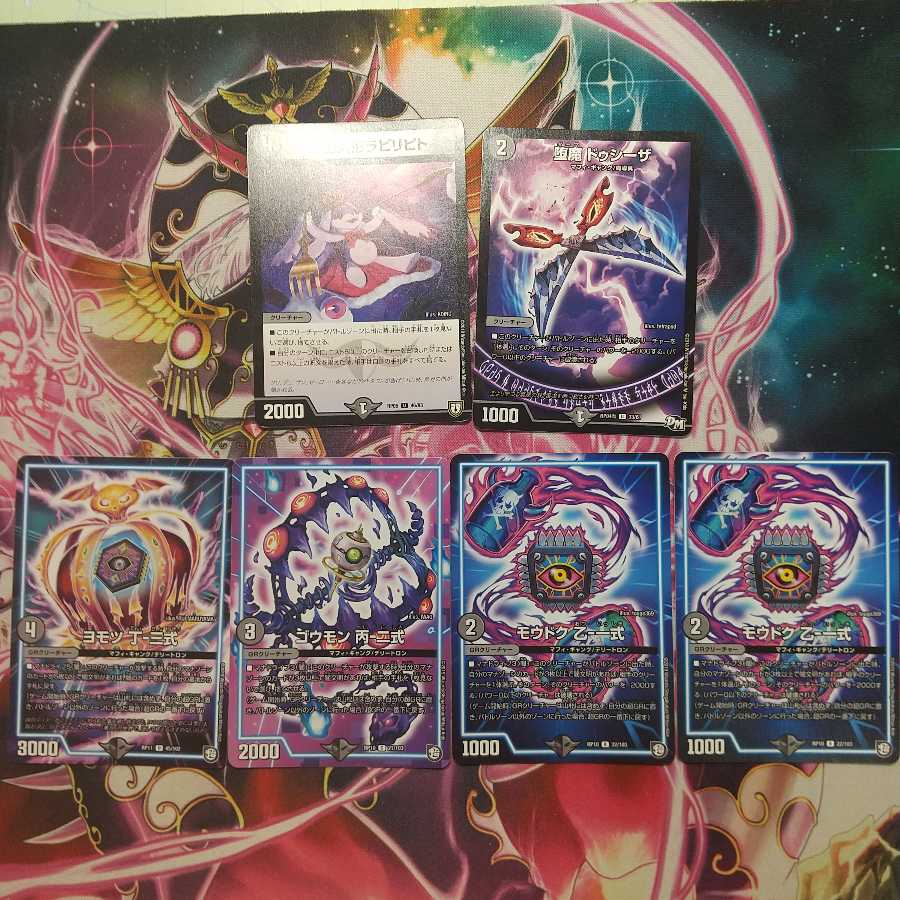 早い者勝ち!黒単デスザーク(ゼーロン・GR付き)