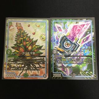 カット 丙-二式 、クリスマⅢ