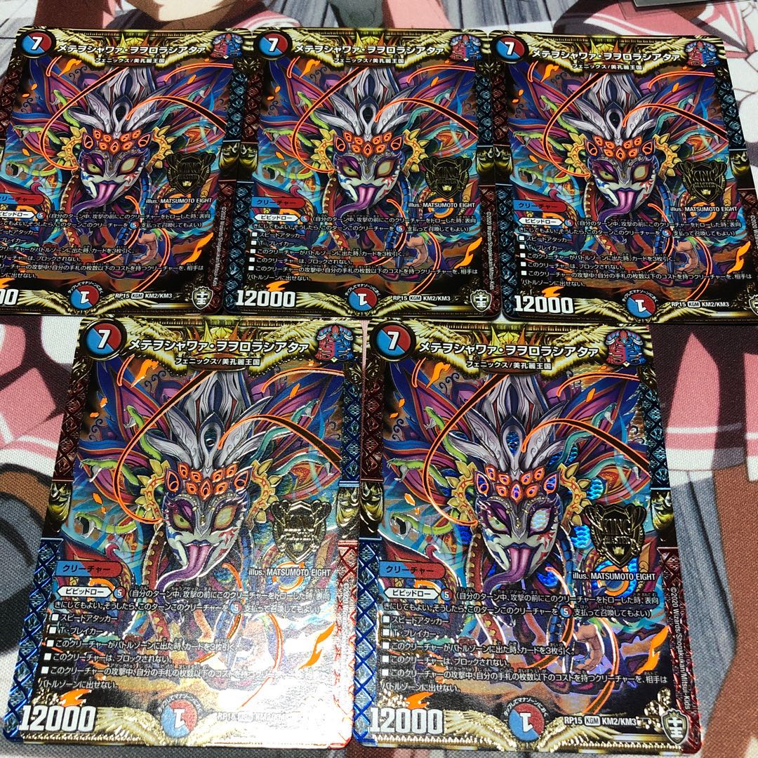 メテヲシャワァ・ヲヲロラシアタァ