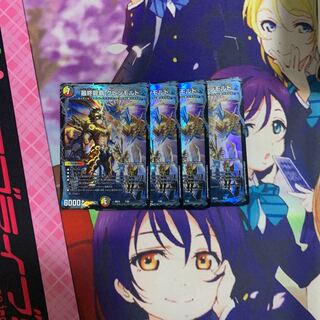 最終龍覇 グレンモルト