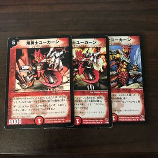 爆勇士ユーカーン