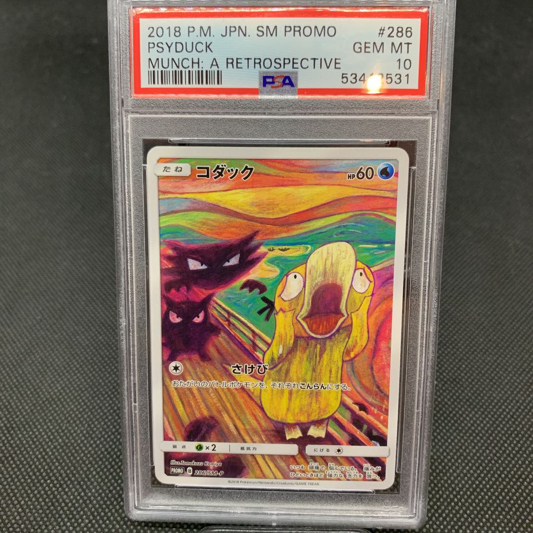 PSA10 コダック　イーブイ