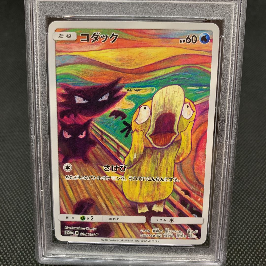 PSA10 コダック　イーブイ