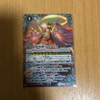 Amaterasu, God of Creation