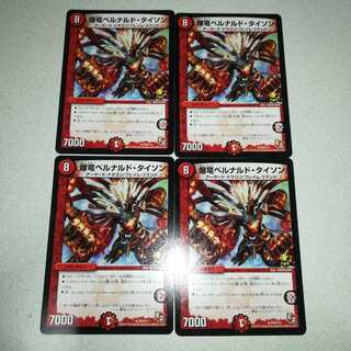 良品プロモ 爆竜ベルナルド・タイソン 5枚