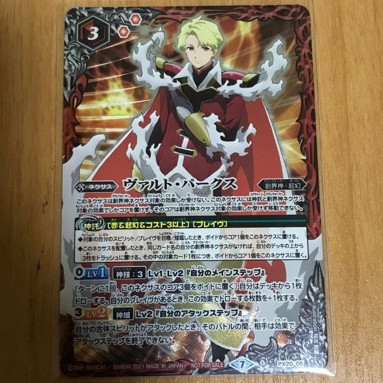 ヴァルト・パークス