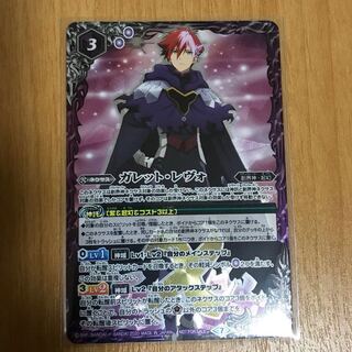 ガレット・レヴォ