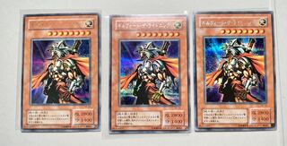 [EX+] ギルフォード・ザ・ライトニング 3枚組 シークレット