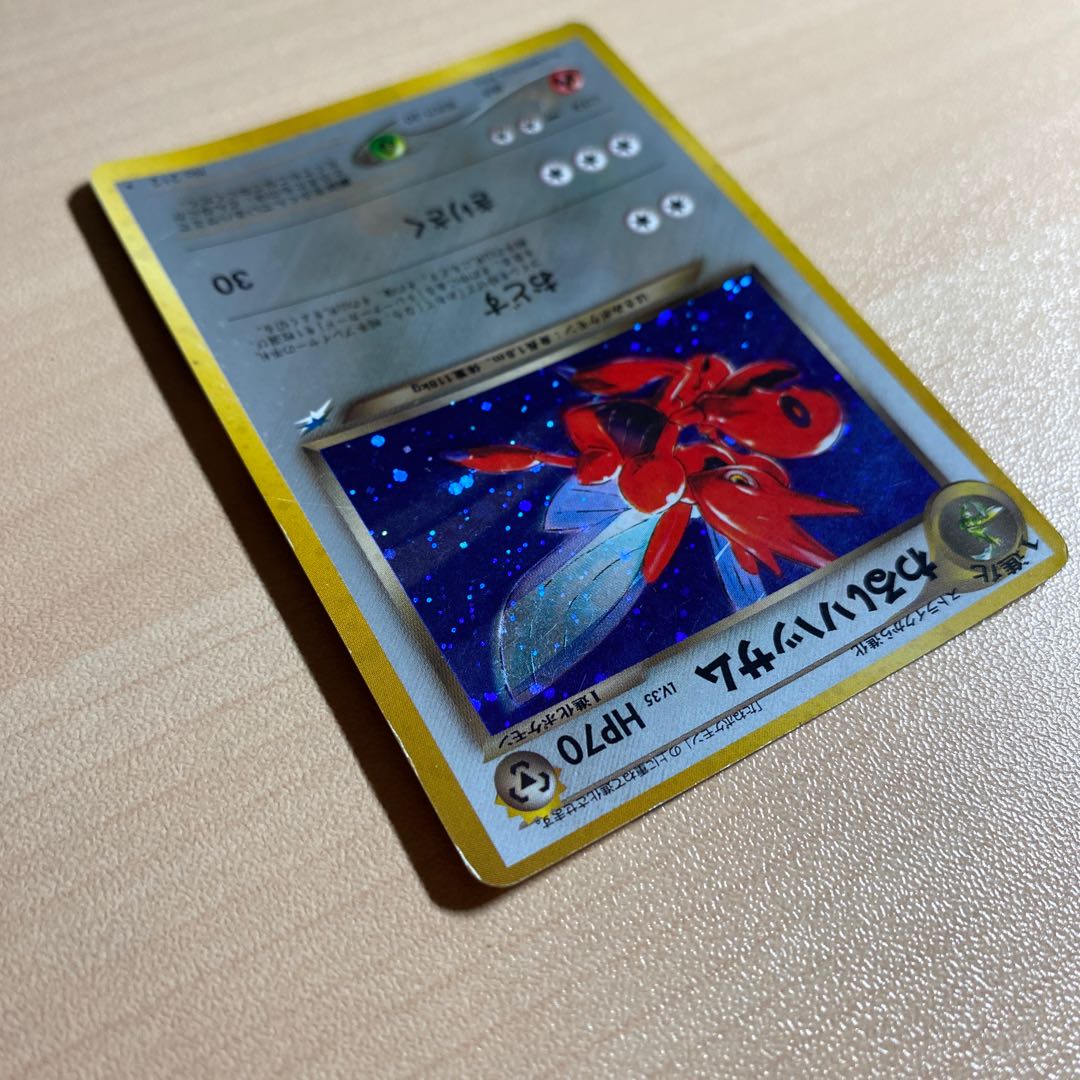 わるいハッサム