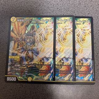 神聖龍 エモーショナル・ハードコア