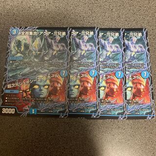 全員集合!アクア・三兄弟｜超次元ジェイシーエイ・ホール