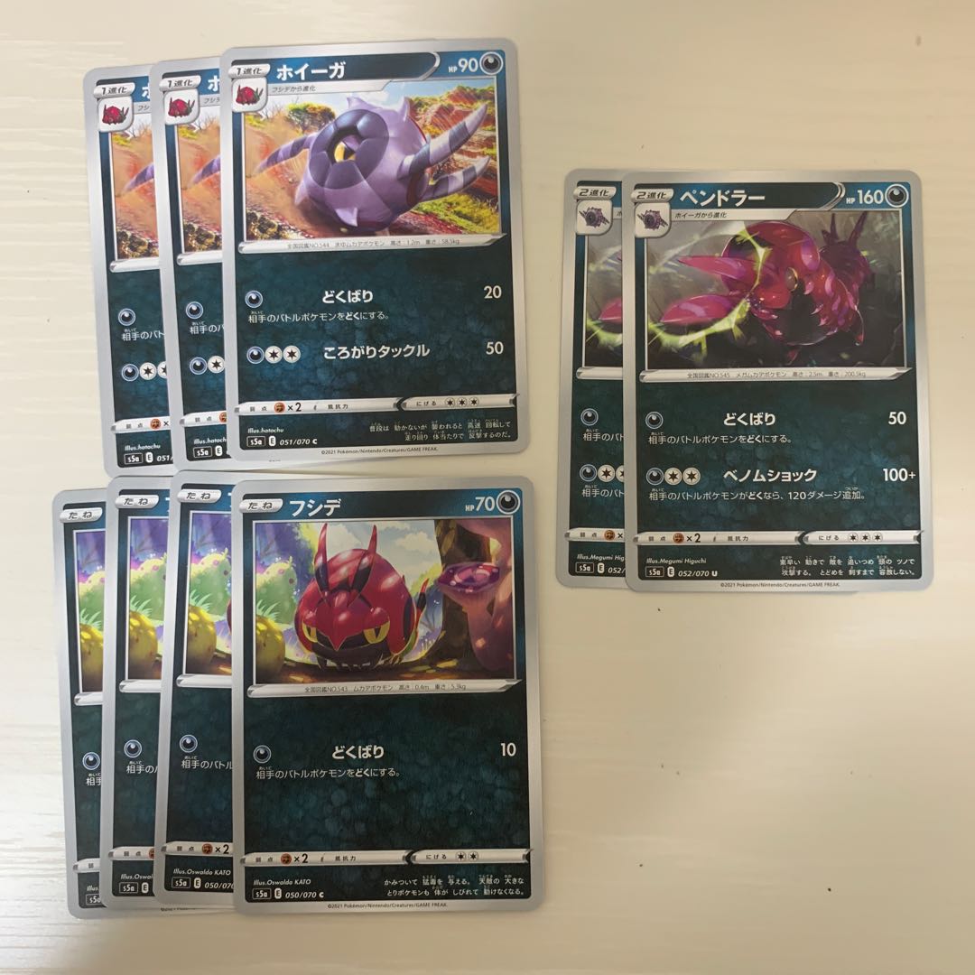 フシデ C 4枚 ホイーガ C 3枚 ペンドラー U 2枚の通販 ヒノ プロフ必読 Magi トレカ専用フリマアプリ