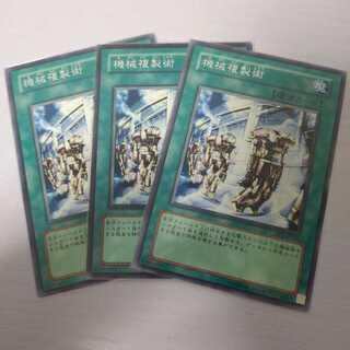 機械複製術 レア