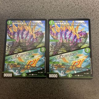 闘争類拳嘩目 ステゴロ・カイザー｜お清めシャラップ