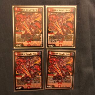 傾国美女 ファムファタァル