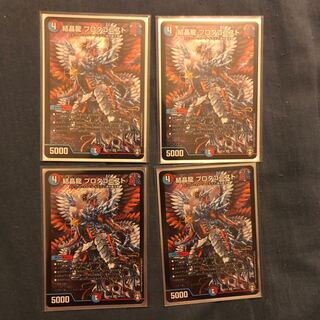 結晶龍 プロタゴニスト