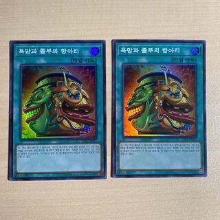 強欲で金満な壺