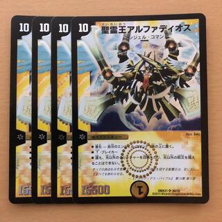 聖霊王アルファディオス DMX21