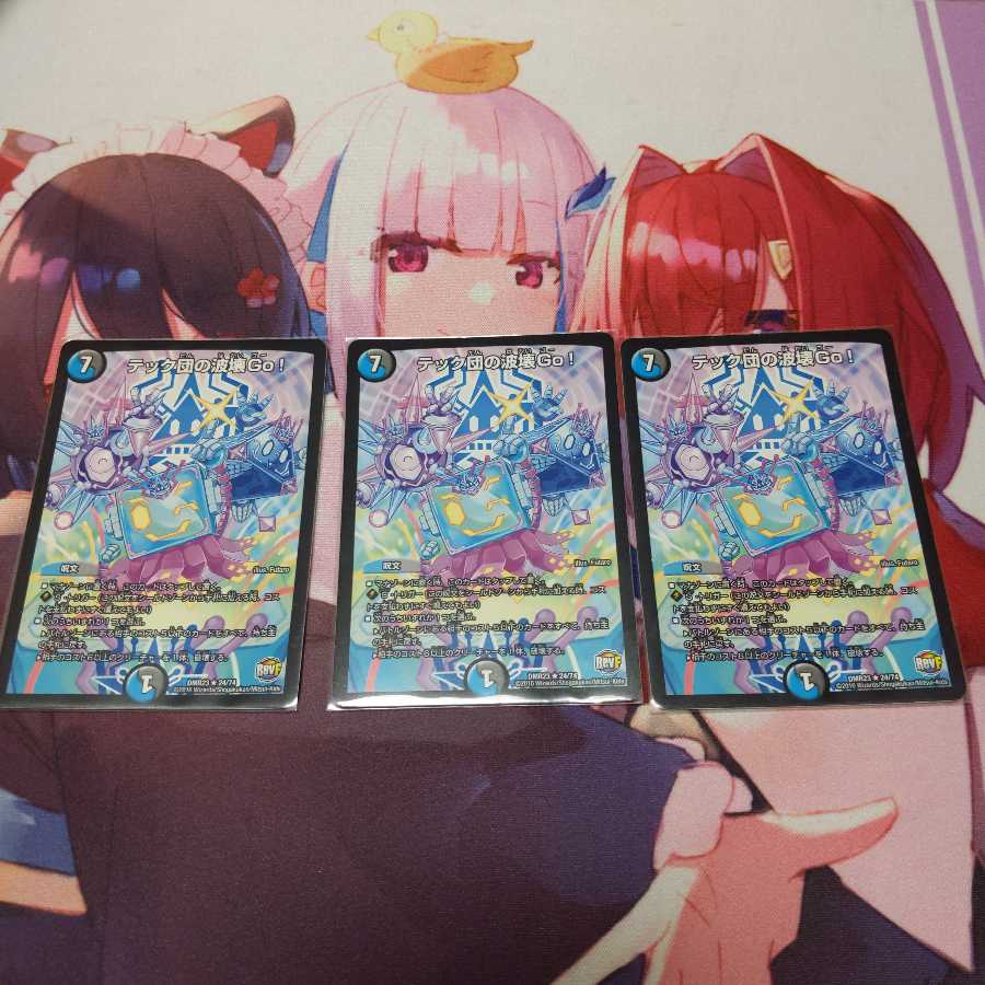 テック団の波壊Go! 3枚