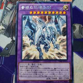 青眼の双爆裂龍 KC レア