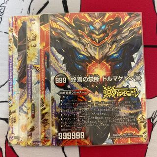 FORBIDDEN STAR -世界最後の日-｜終焉の禁断 ドルマゲドンX