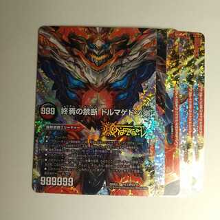 FORBIDDEN STAR -世界最後の日-｜終焉の禁断 ドルマゲドンX