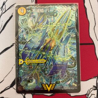 不滅槍 パーフェクト｜天命王 エバーラスト