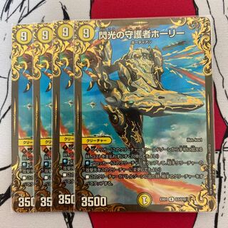 Holy Guardian of Flash