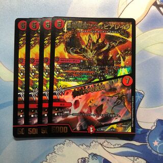 凰翔竜騎ソウルピアレイジ｜高貴なる魂炎　4枚