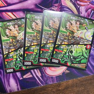 青銅のバンビシカット｜「我が力、しかと見よ!」