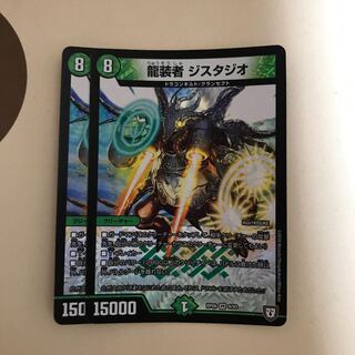 龍装者 ジスタジオ