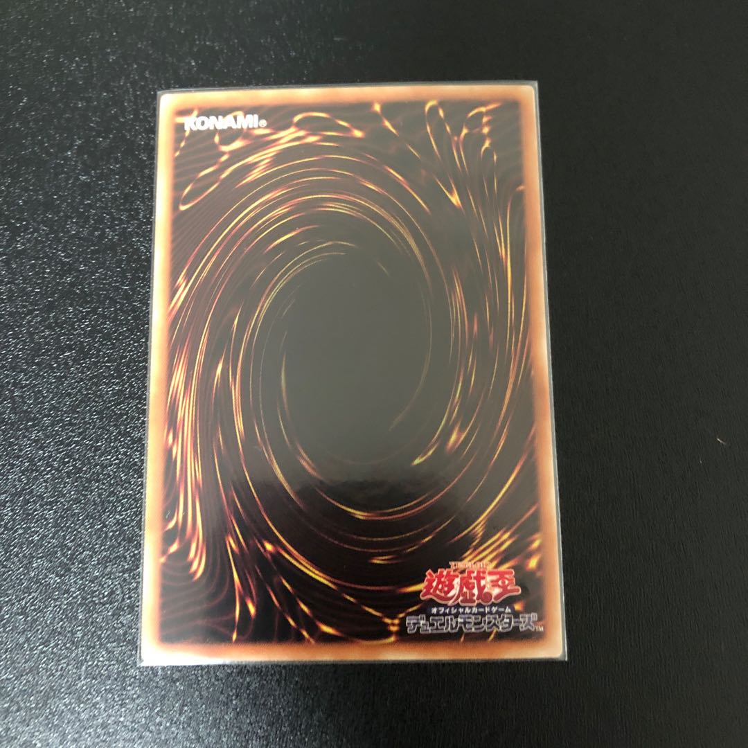 ヴァレルロード・S・ドラゴン