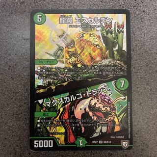 龍罠 エスカルデン｜マクスカルゴ・トラップ