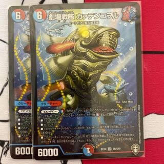 劇場戦艦 カァテンコヲル