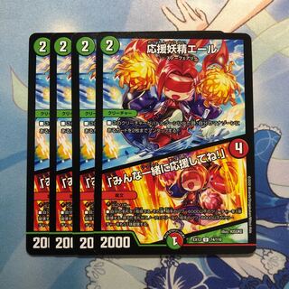 応援妖精エール｜「みんな一緒に応援してね!」　4枚