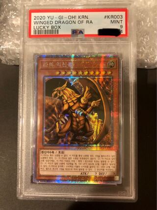 PSA9 The Winged Dragon of Ra Korea Prismatic Secret Rare