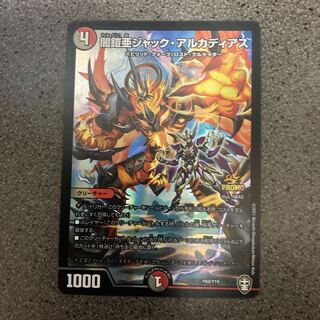 闇鎧亜ジャック・アルカディアス