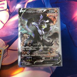 いちげきウーラオスV