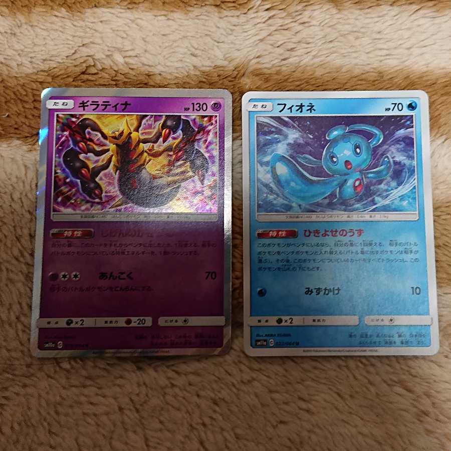 ギラティナ1枚フィオネ1枚
