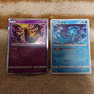 ギラティナ1枚フィオネ1枚