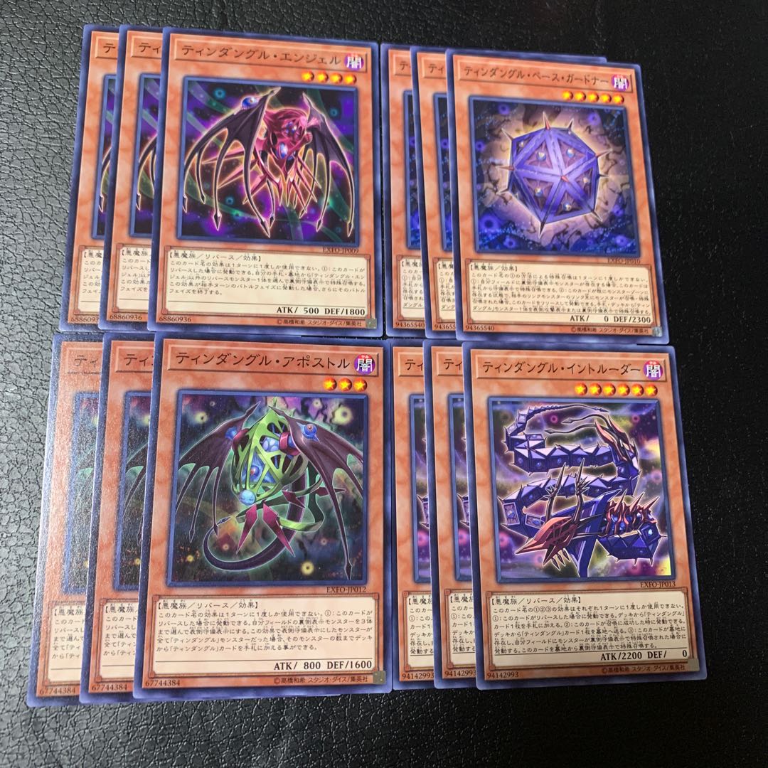 ティンダングルセット 1枚