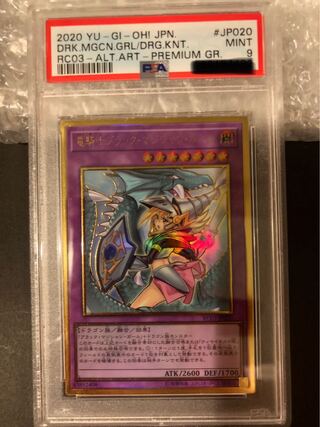 PSA9 Dark Magician Girl the Dragon Knight Pregol.