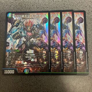 SSS級天災 デッドダムド