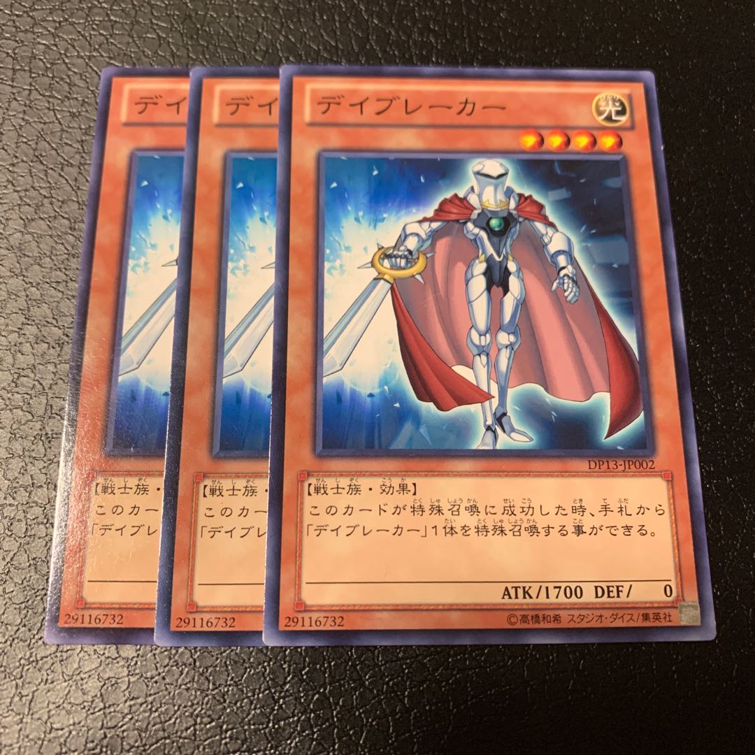 デイブレーカー ノーマル