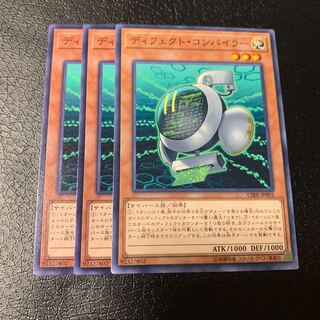 ディフェクト・コンパイラー ノーマル