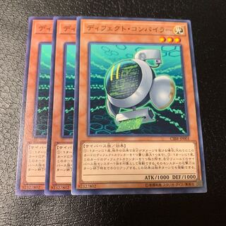 ディフェクト・コンパイラー ノーマル